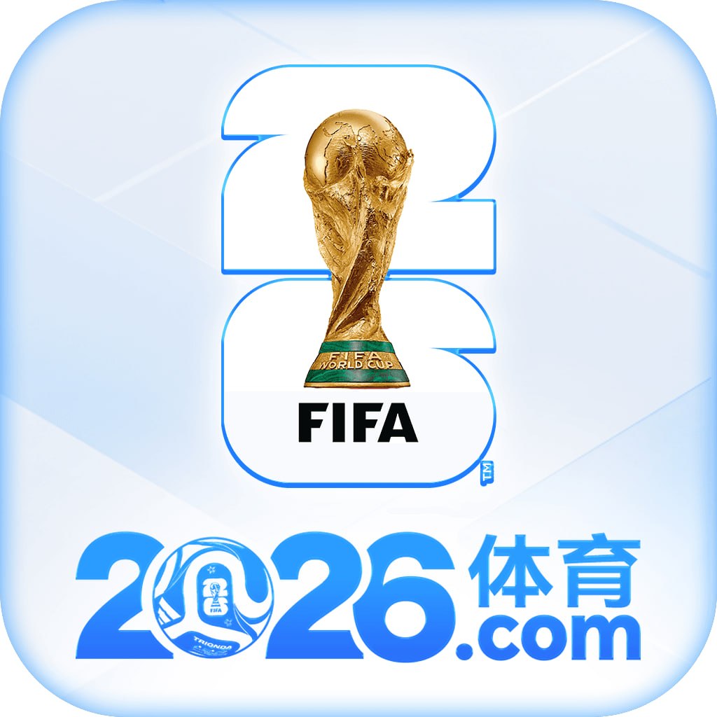 2026体育(皇冠)