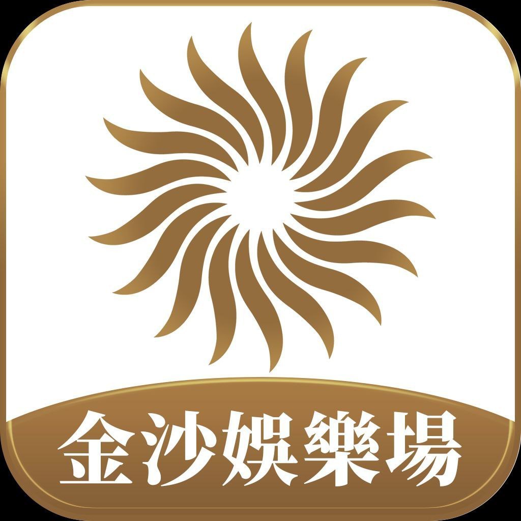 金沙娱乐场